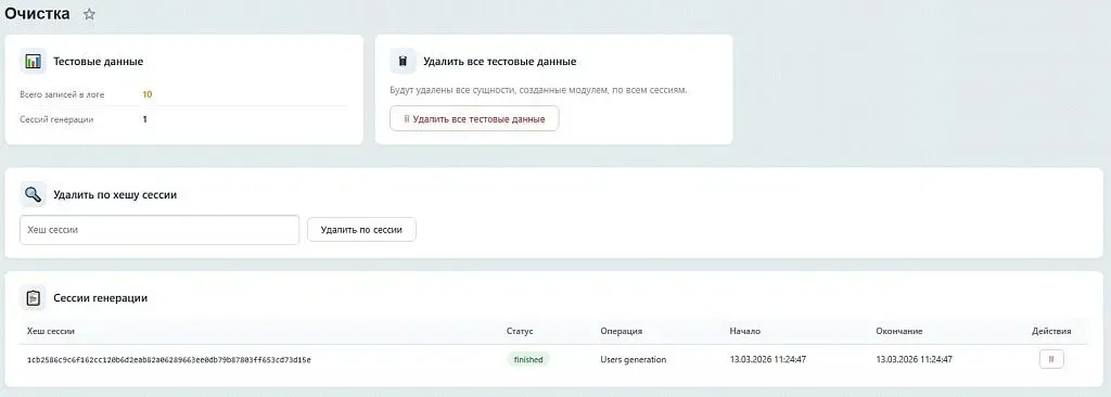 SenDev: DataGenerator. Генератор тестовых данных для разработки
