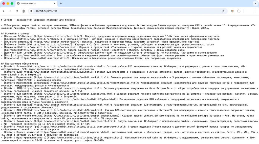 llms.txt-_1_ (1).png