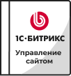 Лицензии Bitrix в Нижнем Новгороде