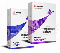 1С-Битрикс: Управление сайтом". Лицензия Стандарт (переход с Старт) в Нижнем Новгороде