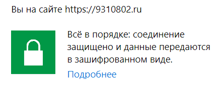 Как защищенный SSL-сертификат влияет на позиции и ранжирование сайта в Нижнем Новгороде