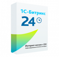 1С-Битрикс24: Интернет-магазин+ CRM в Нижнем Новгороде